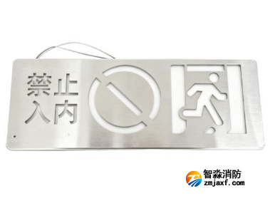 海灣HW-BZ-ACJ(E1IE/N)-XN445壁掛式小型單面安全出口+禁止入內