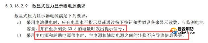 增加了數(shù)顯式壓力顯示器顯示屏要求、電源要求