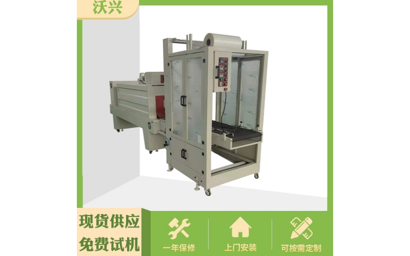 紙盒全自動塑封包裝機(jī)