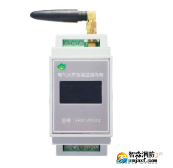 EFM-2P100電氣火災智能監測終端